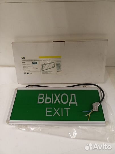 Аварийный светодиодный светильниквыход-EXI (Д)