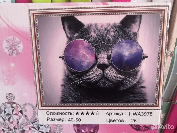 Алмазная живопись