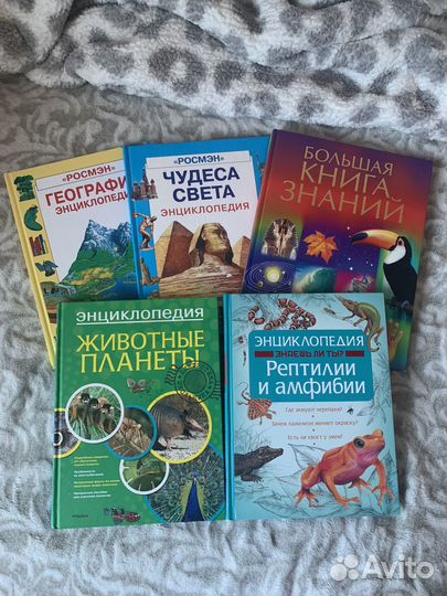 Детские энциклопедии