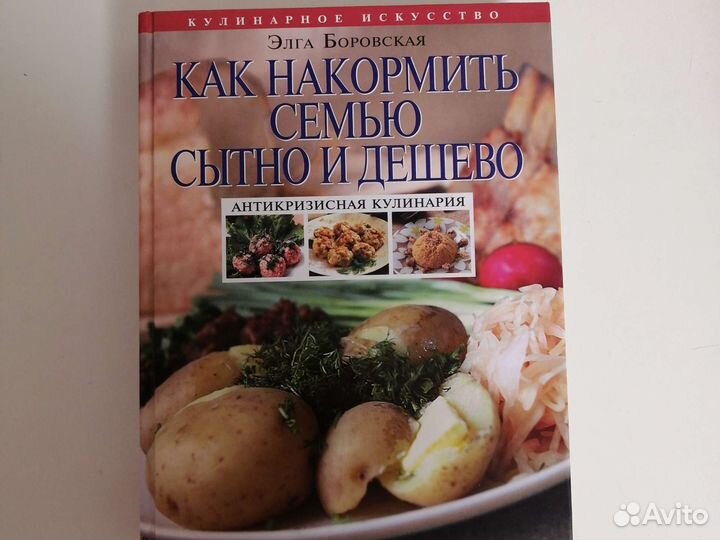 Книги по кулинарии