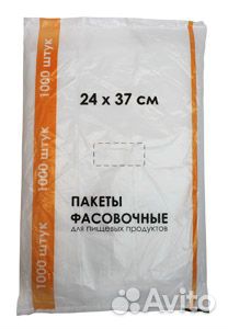 Фасовочные пакеты разной плотности от 7мкм до 60мк