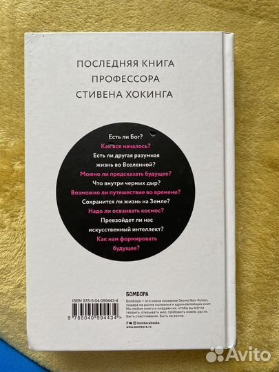 Книги стивена хокинга