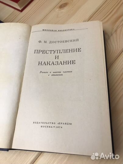 Книги классика, Рид, Достоевский, Гюго, Фадеев