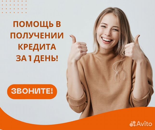 Помощь в получении кредита для ип и ооо