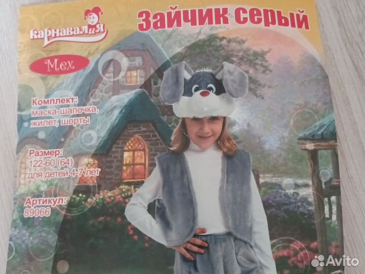 Новогодний костюм 4-7 лет