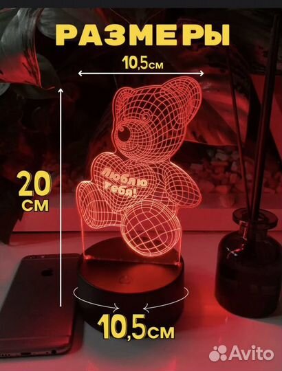 Ночник 3D новый