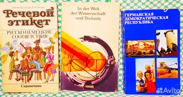 Немецкий язык Учебники и учебные пособия Deutsch