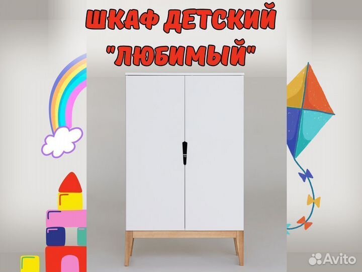 Шкаф детский Ник-9