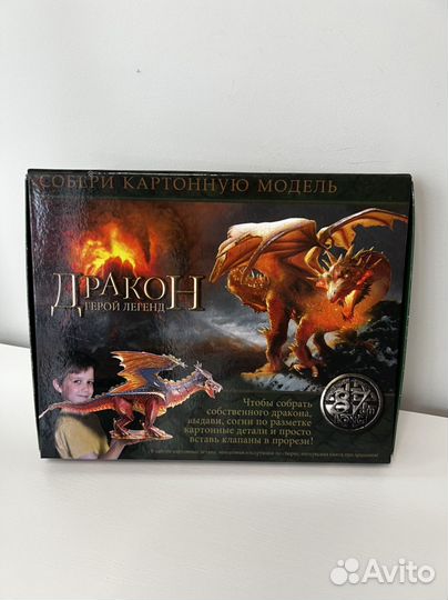Дракон герой легенд. Картонная модель