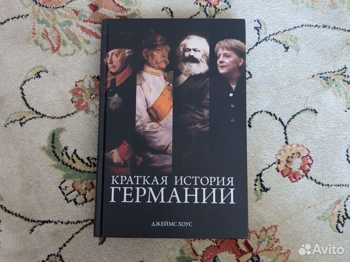 Джеймс Хоус