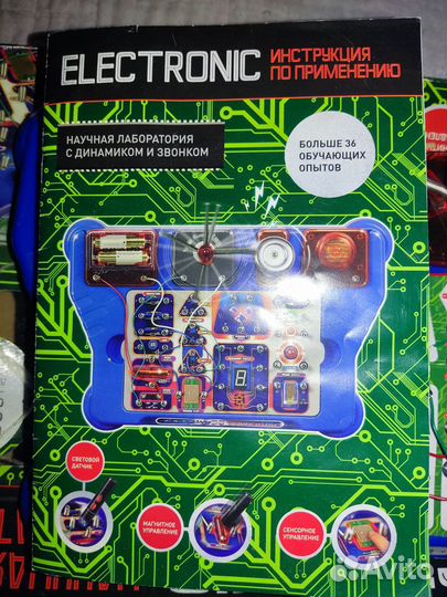 Электронная игра