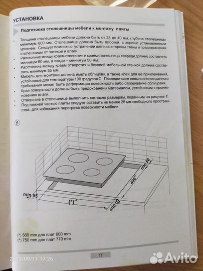 Варочная панель электрическая Hansa bhci66708