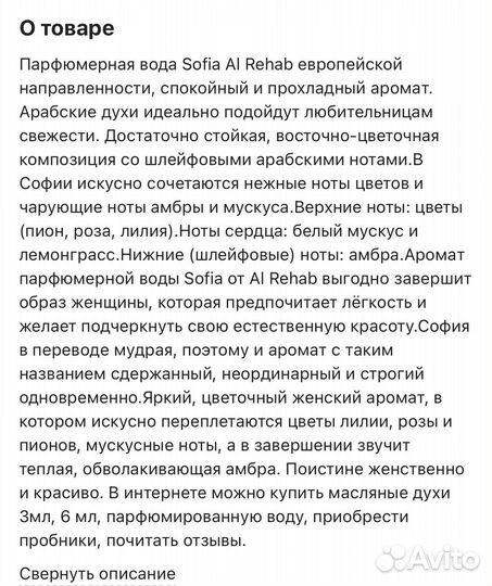 Парфюмерная вода 50мл