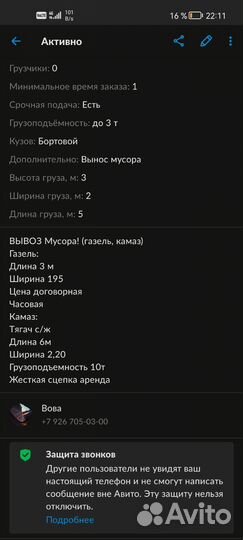 Грузоперевозки 24/7