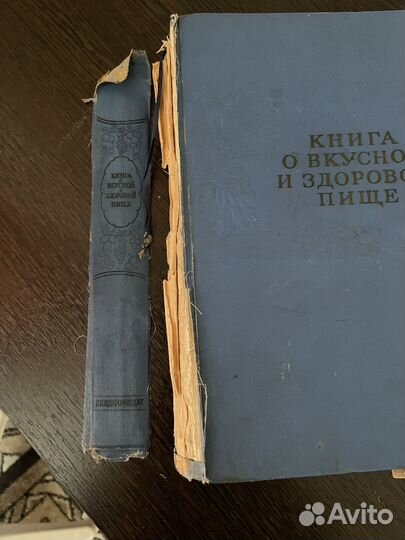 Книга о вкусной и здоровой пище 1954 год