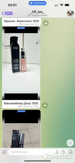 Максимайзер dior