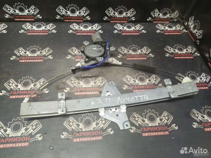 Стеклоподъёмник эсп задний Шевроле Лачетти