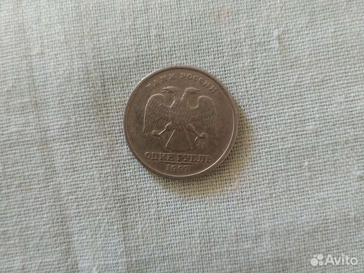 Монета 1рубль 1997-1998