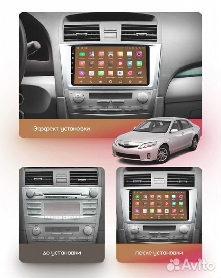 Андроид магнитола Toyota Camry v40