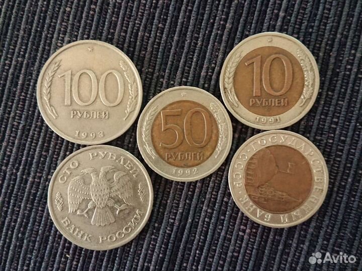 Монеты 1991-93гг