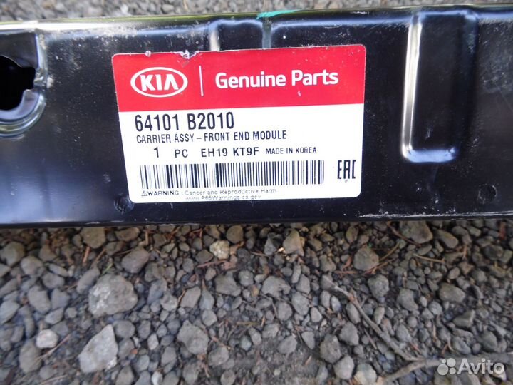 Телевизор рамка радиатора киа соул 2