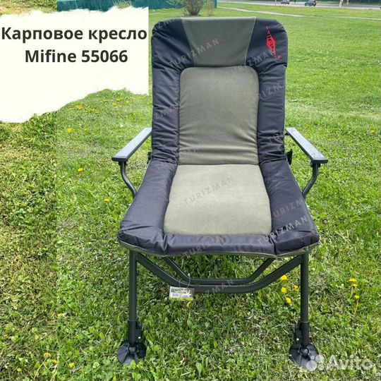 Кресло карповое