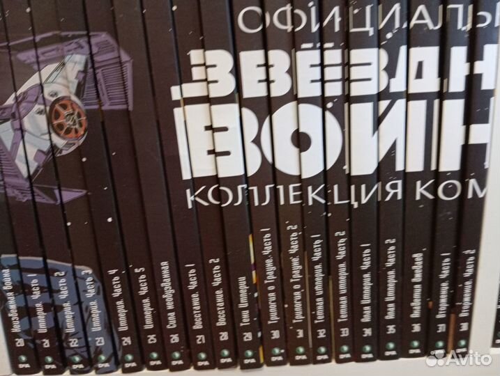 Комиксы Звёдные войны