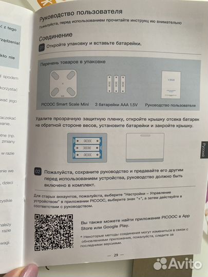 Весы умные Picooc.Весы напольные