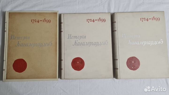 Сборник биографий кавалергардов 1724-1899 С.А