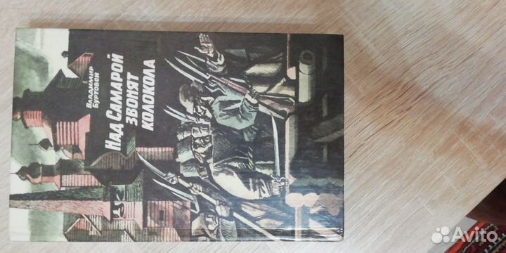 Буртовой В. Над Самарой звонят колокола