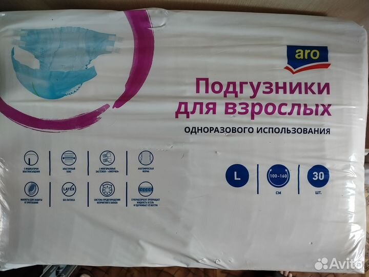 Подгузники для взрослых aro 30 шт размер L