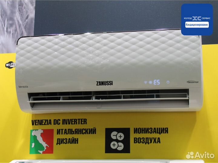 Кондиционер Zanussi