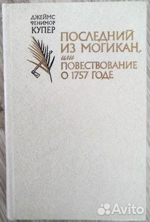 Книги приключения. 5 книг. Ж.Верн,Ф.Купер,К. Май