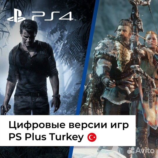 Ps plus essential extra deluxe 1-12 месяцев + игры