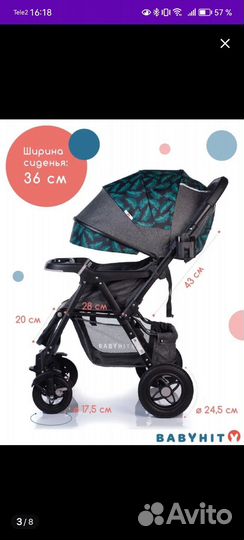 Прогулочная коляска babyhit