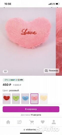 Подушка Love розовая игрушка мягкая