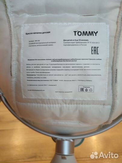 Кресло качалка детское