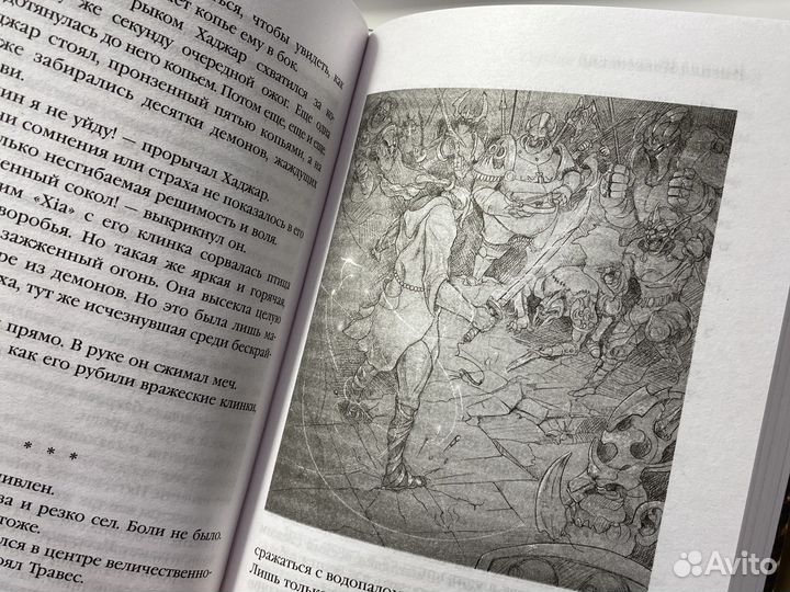 Книги «Сердце дракона» Кирилл Клеванский