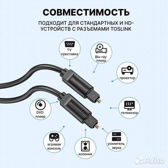 Оптический кабель аудио Vention Toslink-Toslink 3