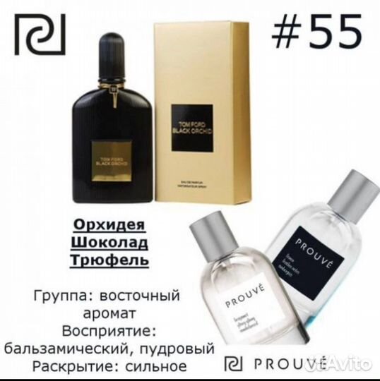 Tom ford Black orchid на распив