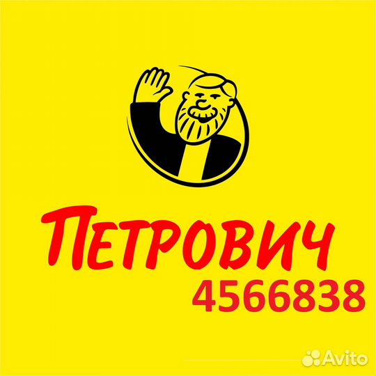 Скидочная карта строй магазина Петрович