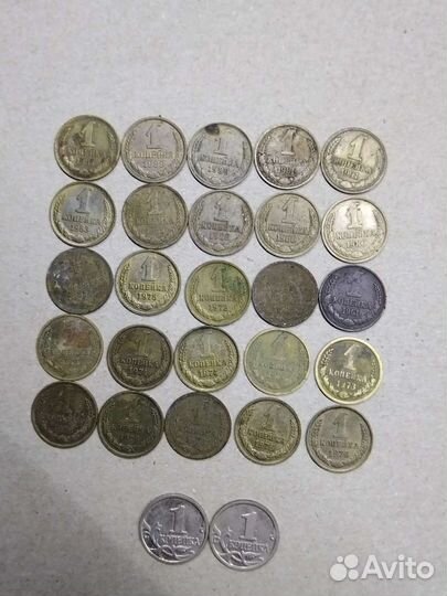 1 копейка СССР разных годов