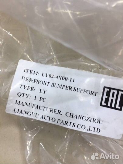 Усилитель переднего бампера Kia Rio