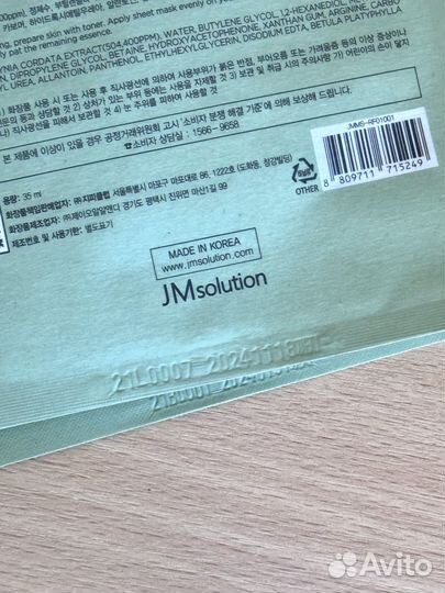 Корейская косметика