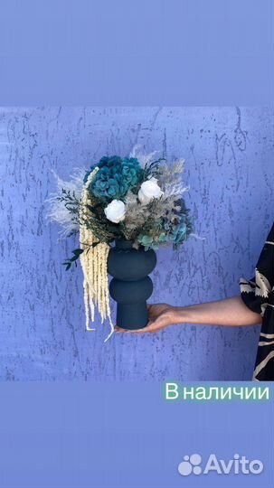 Букеты сухоцветов. Стабилизированные цветы