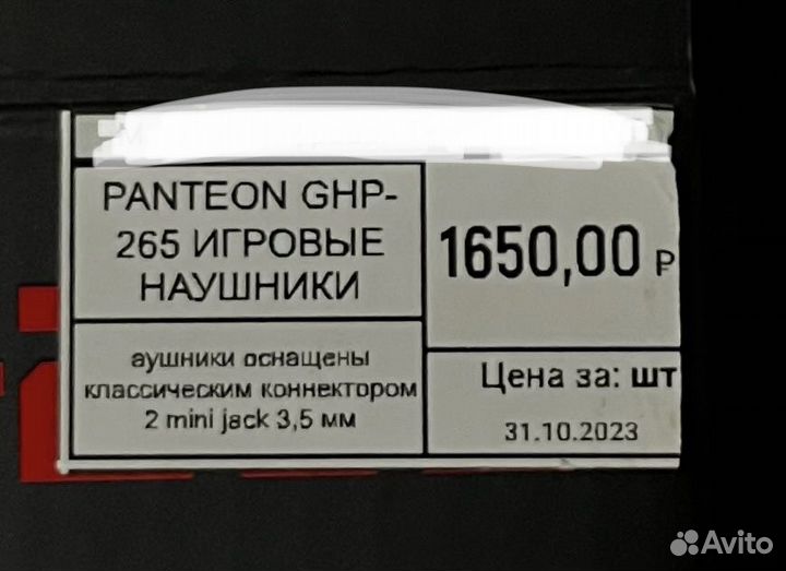 Компьютерные наушники