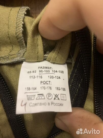 Противоклещевой костюм