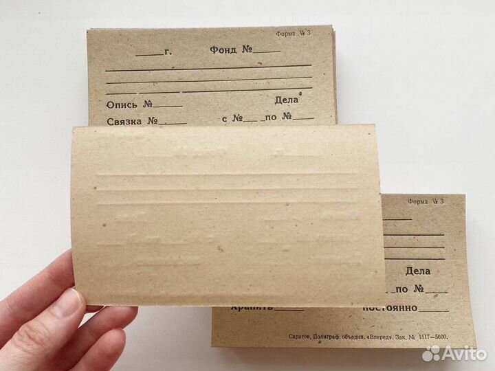 Бланк карточка времен СССР новый