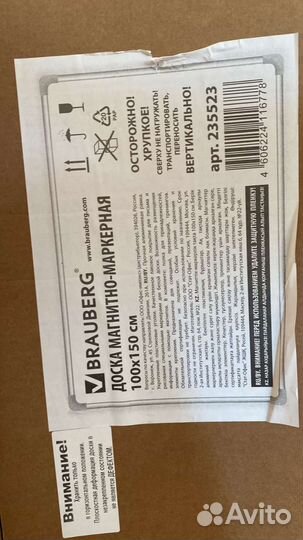 Доска магнитно-маркерная 100х150 есть недочет