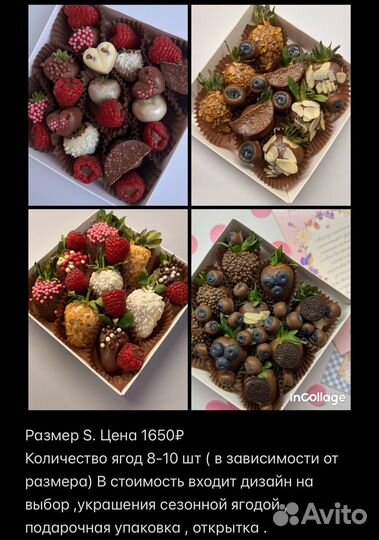 Клубника в шоколаде к 8 марта